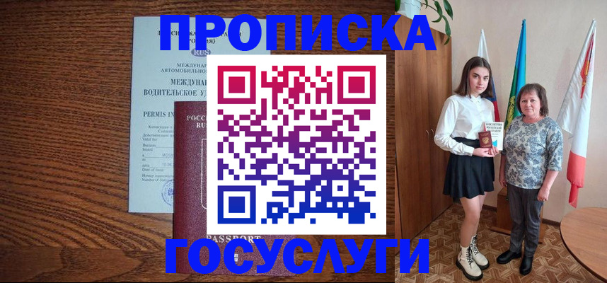 временная регистрация адрес в Рыльске