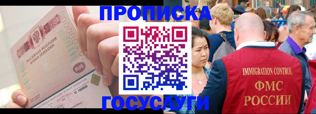 регистрация в Рыльске