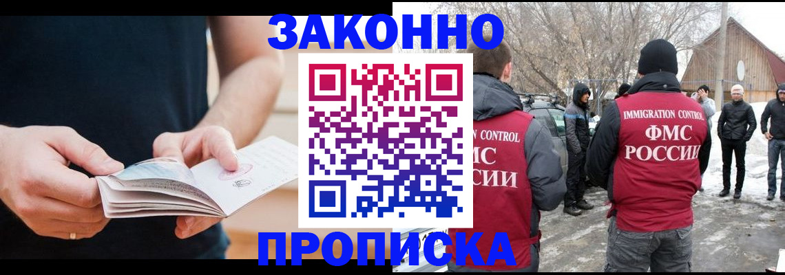временная регистрация собственник в Рыльске